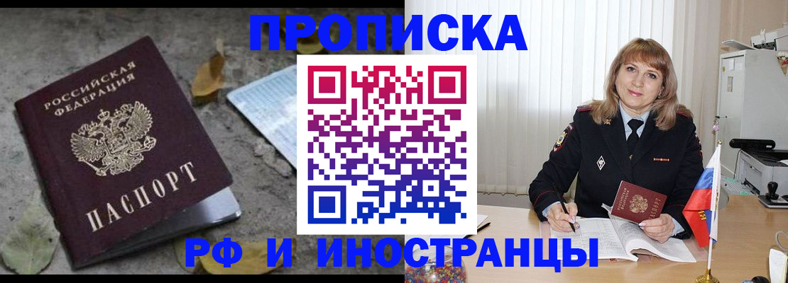 прописка штамп в Лермонтове