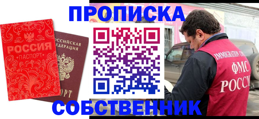 временная регистрация для школы в Лермонтове