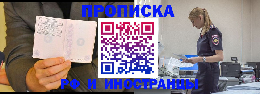 временная регистрация 2025 в Лермонтове