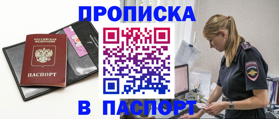 временная регистрация в Лермонтове