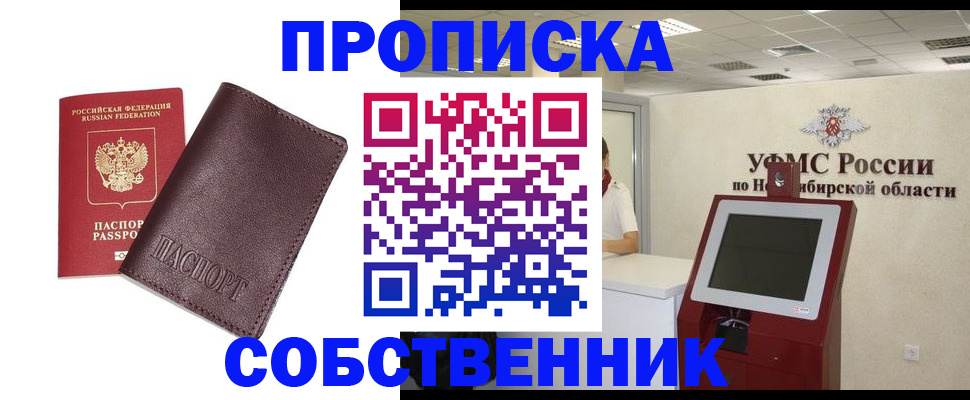 временная регистрация для всех в Лермонтове