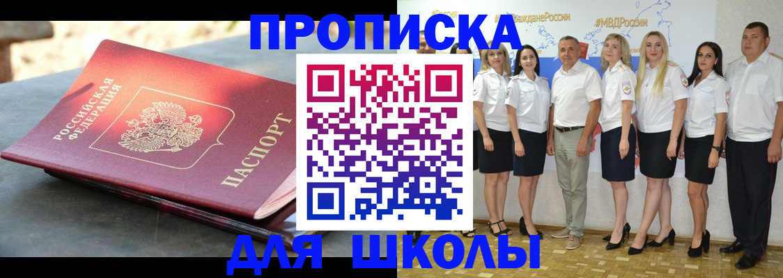 прописка паспорт в Лермонтове