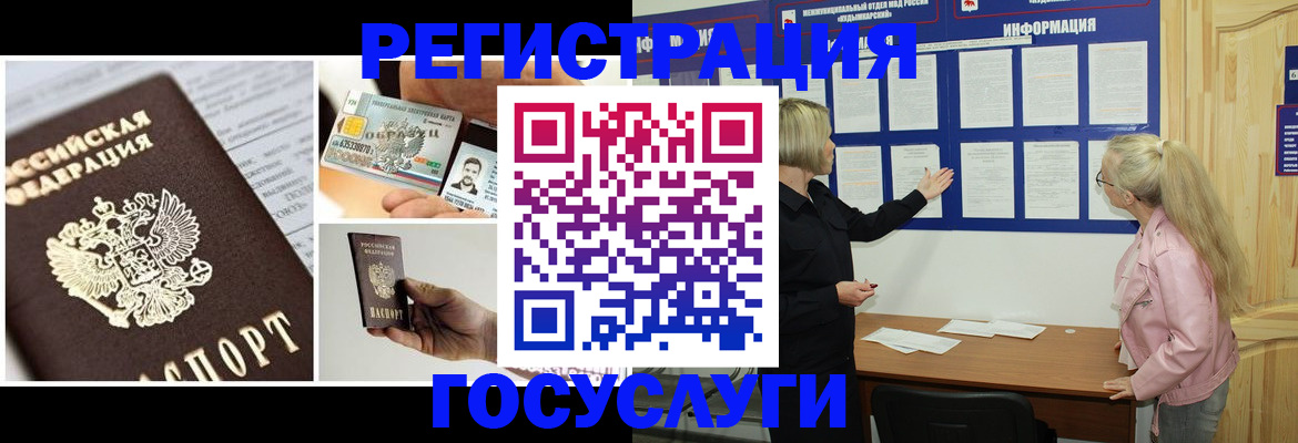регистрация для школы в Лермонтове