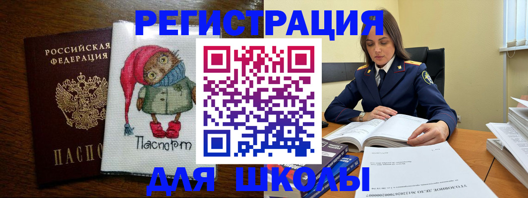 прописка регистрация в Лермонтове