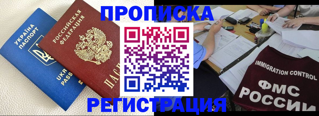 временная регистрация поиск в Лермонтове